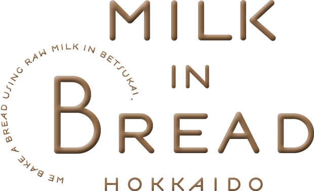MILK IN BREAD （ミルク イン ブレッド）| 北海道産小麦、北海道産牛乳100％で作る札幌市北区のパン屋さん